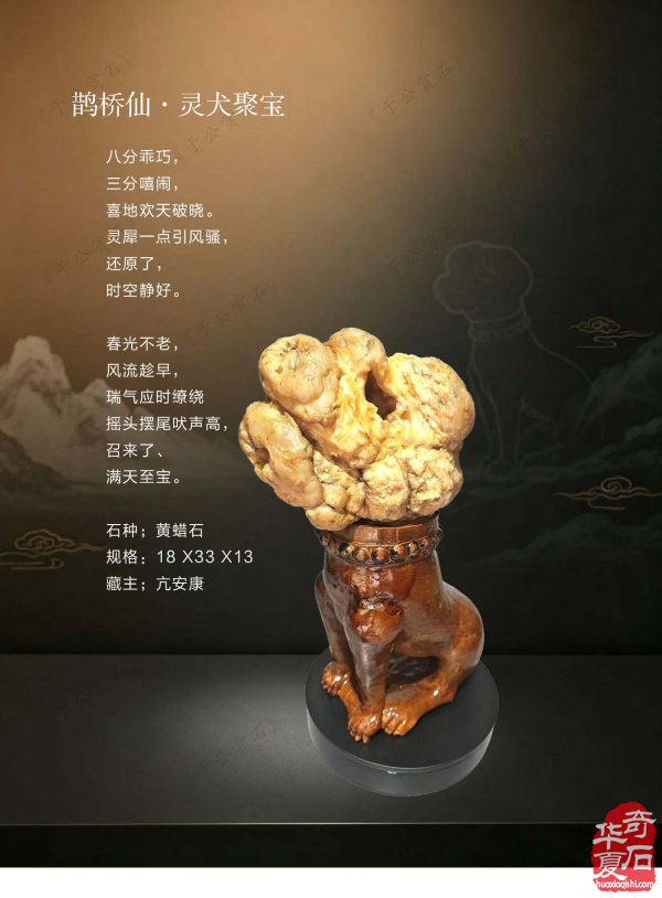 新一期《于公赏石》电子版杂志上线啦