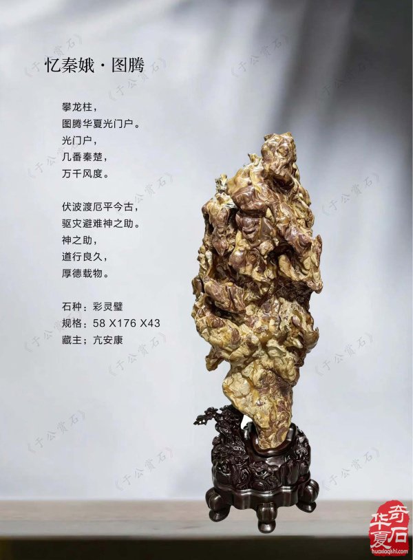新一期《于公赏石》电子版杂志上线啦