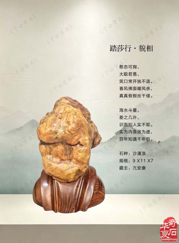 新一期《于公赏石》电子版杂志上线啦