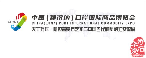马鬃山石的理论基础研究
