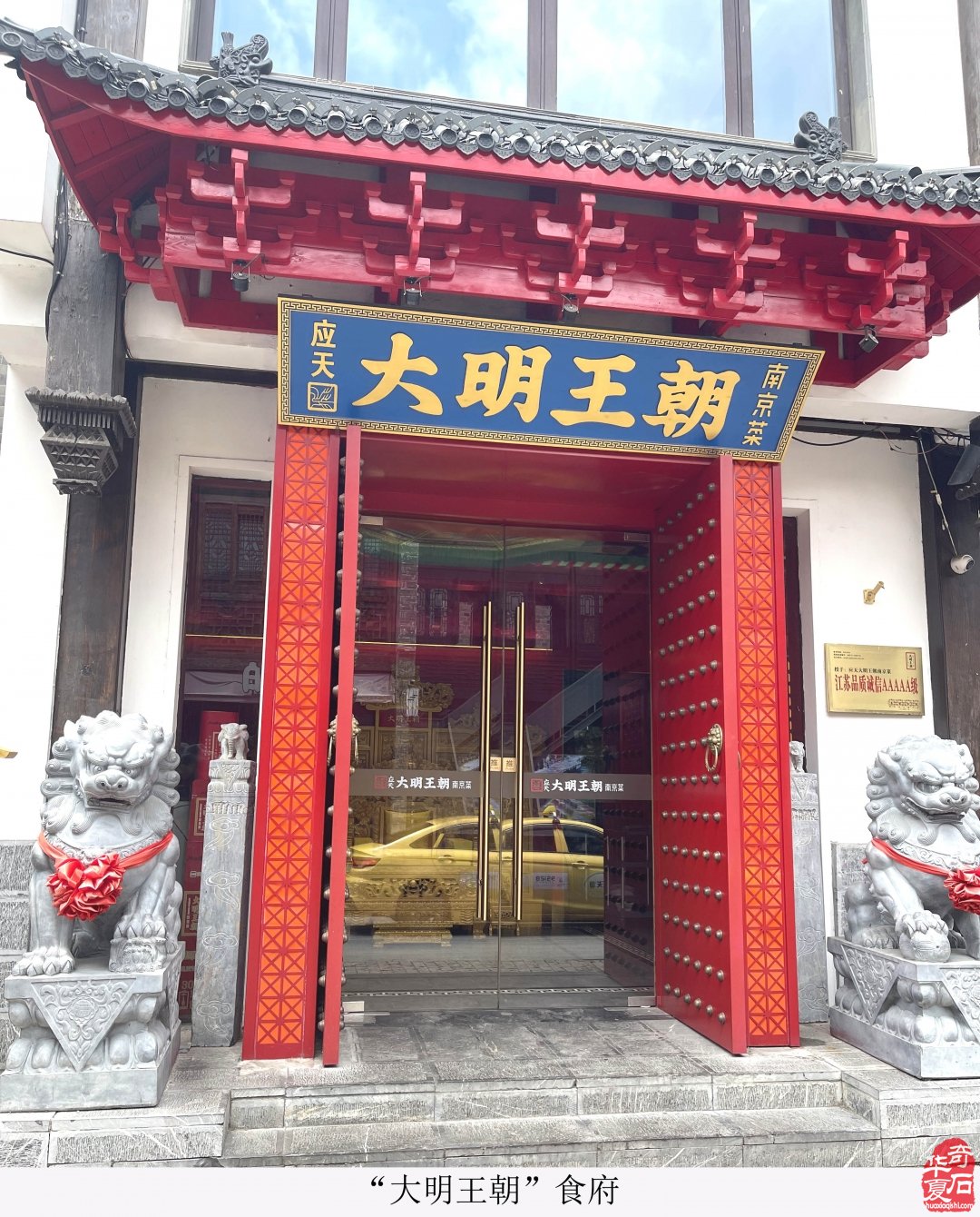 一枚古鸭石·千载洪武香