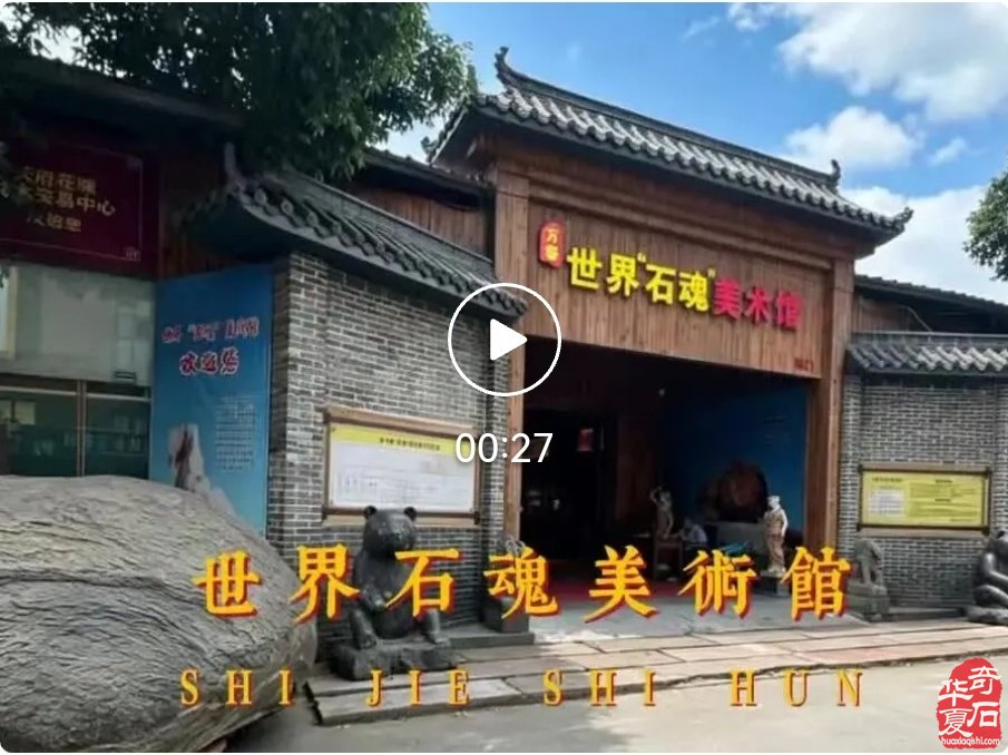 2026金秋石展哪里去：成都天府花城！