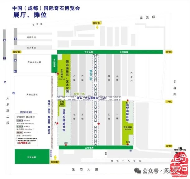 2026金秋石展哪里去：成都天府花城！