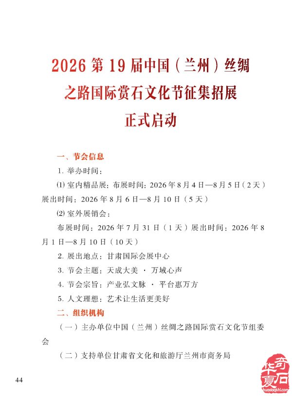 看《于公赏石》精选金秋各地石展