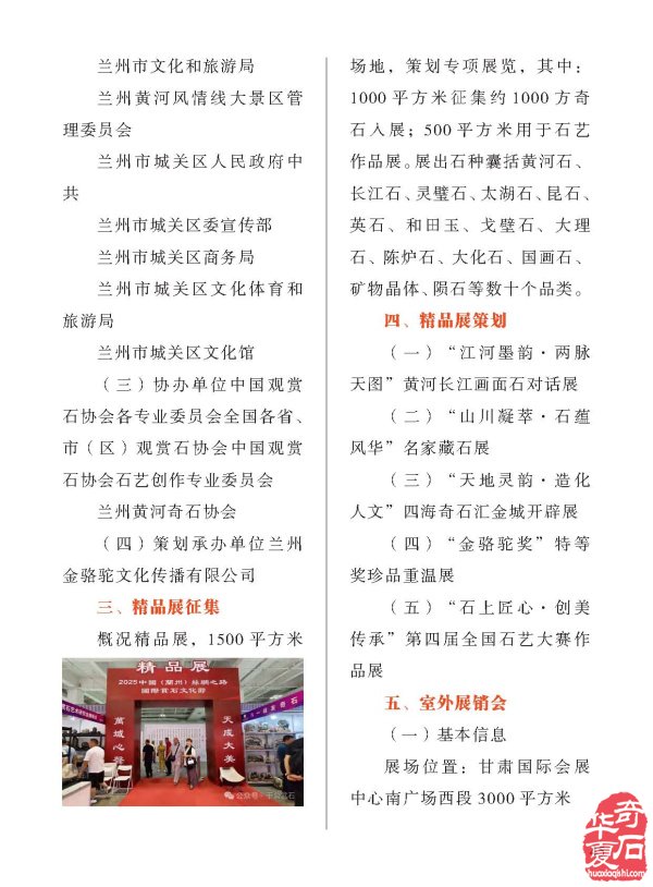 看《于公赏石》精选金秋各地石展