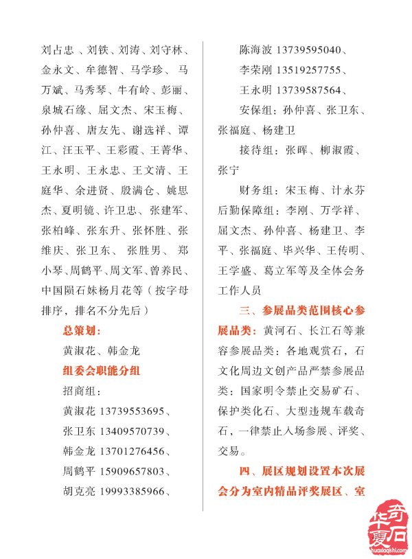 看《于公赏石》精选金秋各地石展
