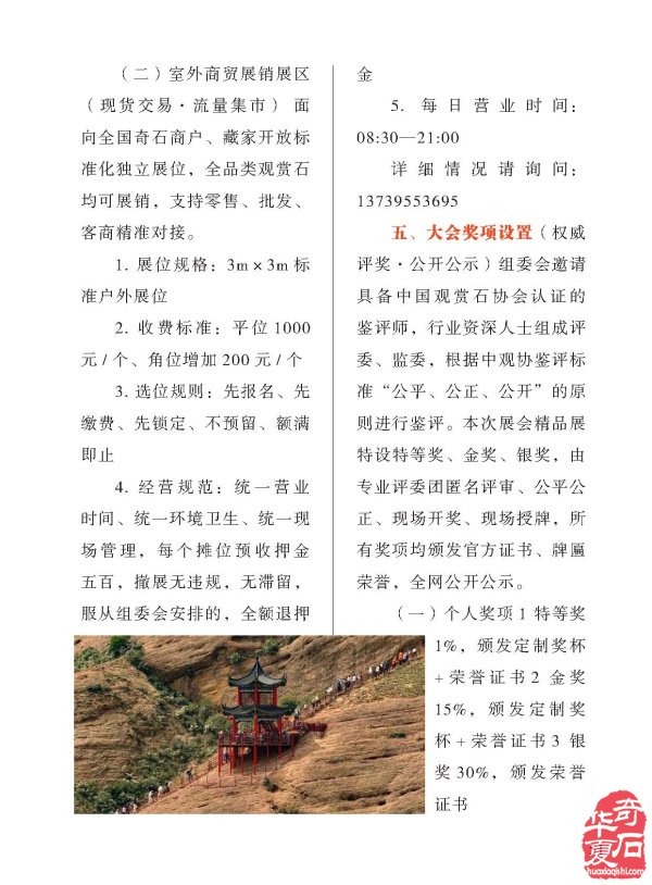 看《于公赏石》精选金秋各地石展