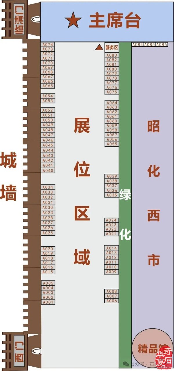 四川·广元·昭化（首届）奇石文化旅游周暨天雕入围作品全国遴选（广元站）