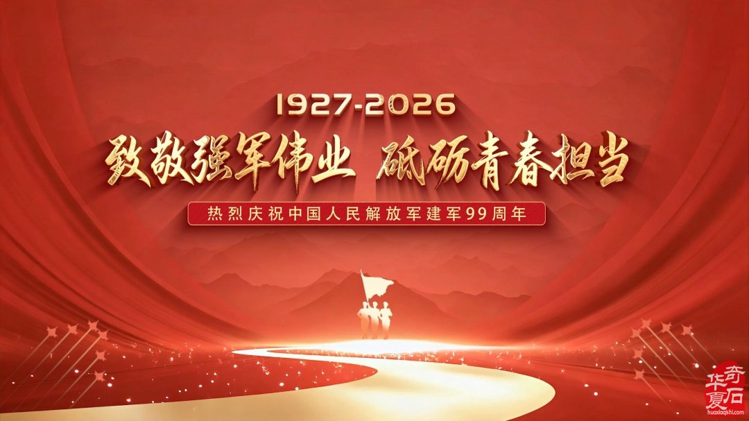 洛阳市赏石协会开展庆八一赏石活动