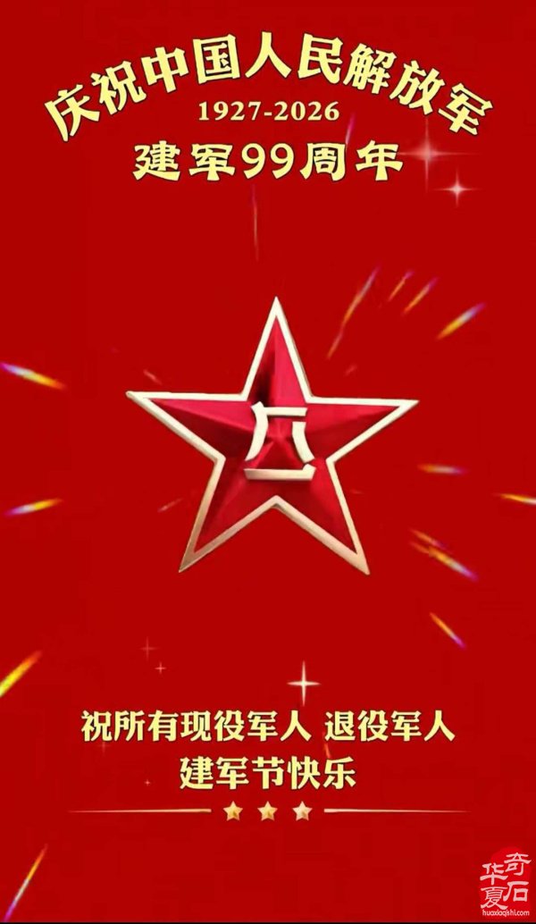 洛阳市赏石协会开展庆八一赏美石活动