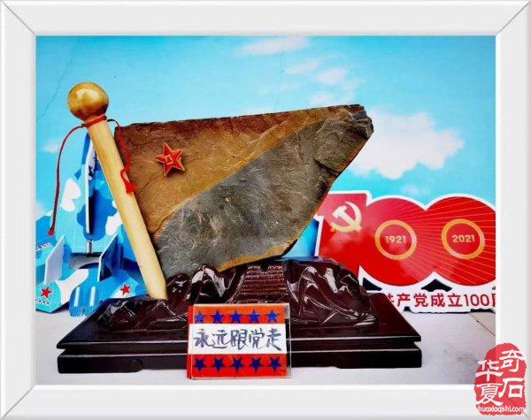 顽石寄军魂 石语颂荣光 —— 孟津长城黄河奇石文化馆馆长以石献礼建军 99 周年