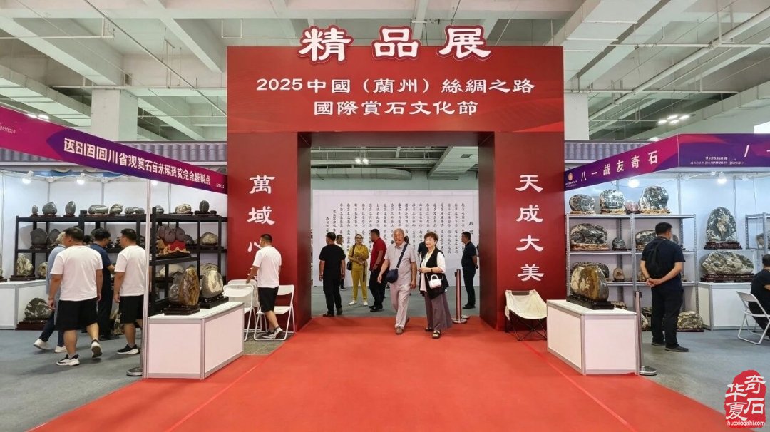 2026兰州丝路赏石文化节室外展销会——9大硬核优势揭秘,黄金展位火爆预订中!