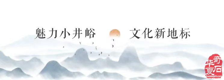 太原小井峪宝玉石交易会倒计时火热占位