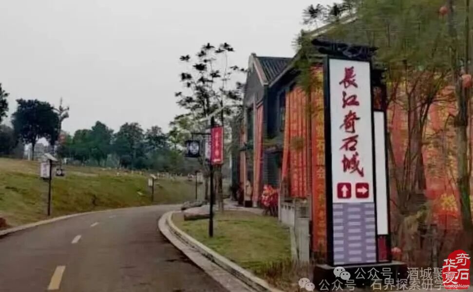 2026第二届泸州石文化博览会暨泸州老窖“天府粮仓杯”精品石邀请展