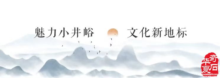 太原秋日最大奇石盛宴!小井峪宝玉石精品展重磅来袭
