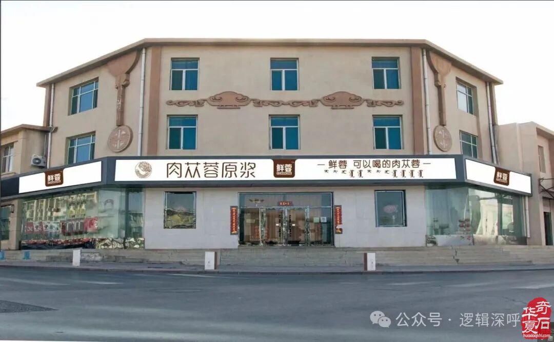 阿拉善拥有国家级非遗赏石艺术与肉苁蓉特色本草