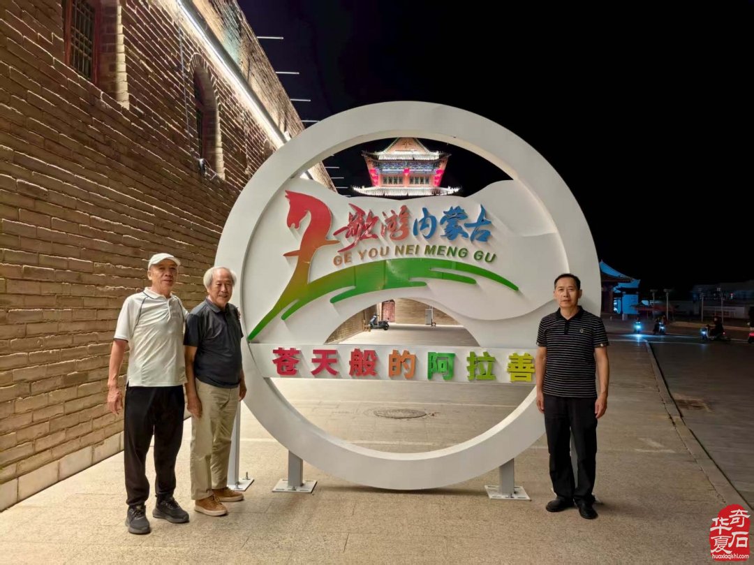 阿拉善拥有国家级非遗赏石艺术与肉苁蓉特色本草