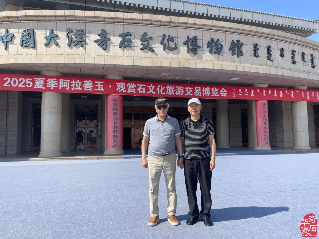 阿拉善拥有国家级非遗赏石艺术与肉苁蓉特色本草