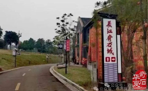 泸州石博会暨泸州老窖“天府粮仓杯”精品石重磅邀请