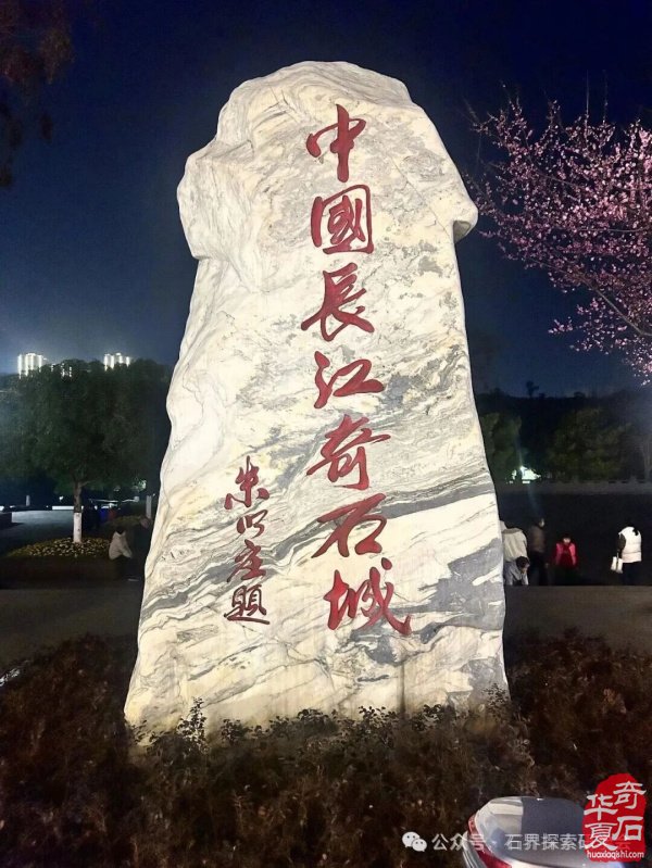 泸州石博会暨泸州老窖“天府粮仓杯”精品石重磅邀请