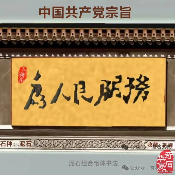 鹤壁石协开展活动喜迎全国“8·30赏石日”