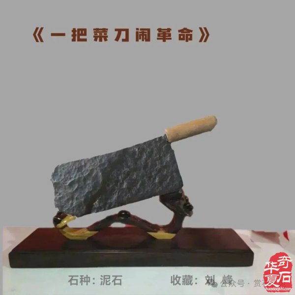 鹤壁石协开展活动喜迎全国“8·30赏石日”