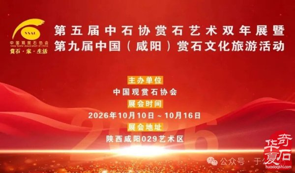 10月10日全国十大品牌展会咸阳即将启幕