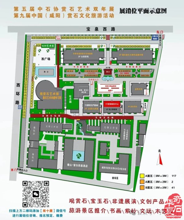 10月10日全国十大品牌展会咸阳即将启幕