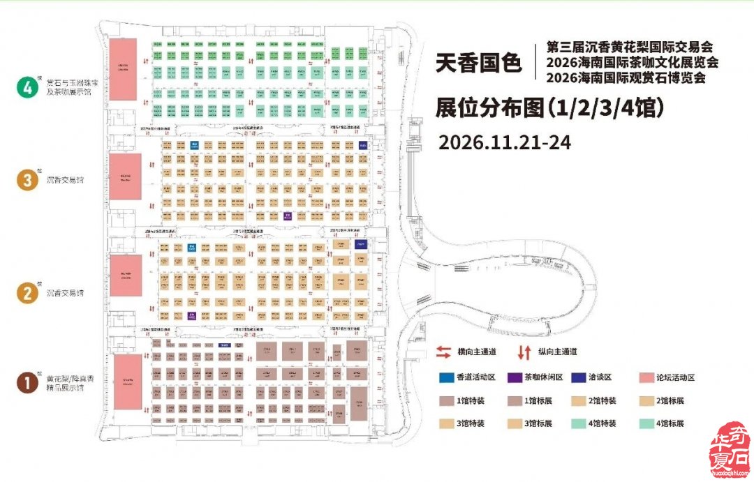 天香国色·第三届沉香黄花梨国际交易会暨海南奇石、玉石博览会正式招商！邀您共赴赏石之约
