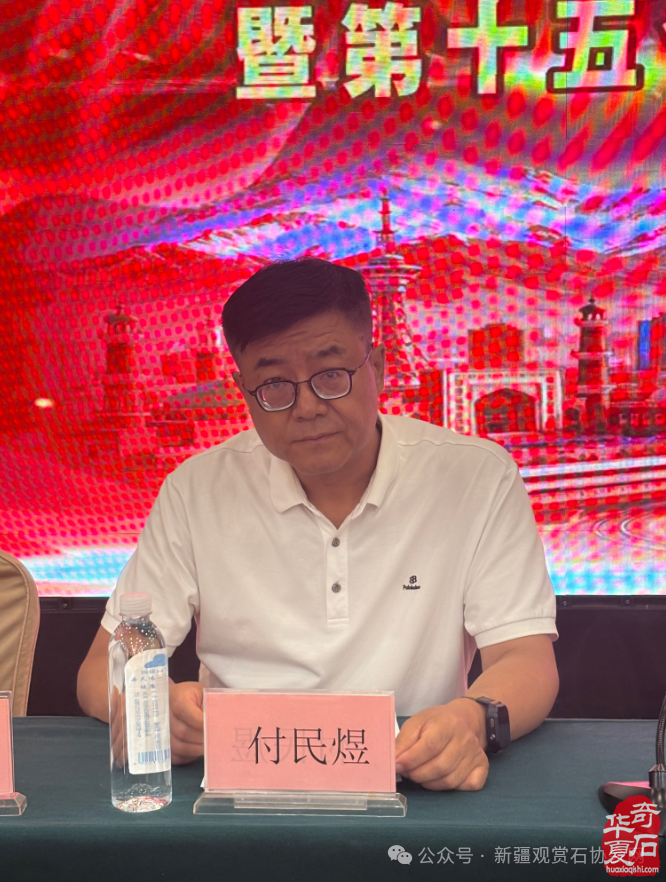 新疆观赏石协会举行成立二十周年暨第十五个“8·30”全国赏石日庆祝活动