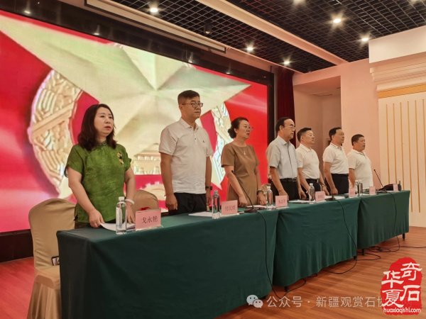 新疆观赏石协会举行成立二十周年暨第十五个“8·30”全国赏石日庆祝活动