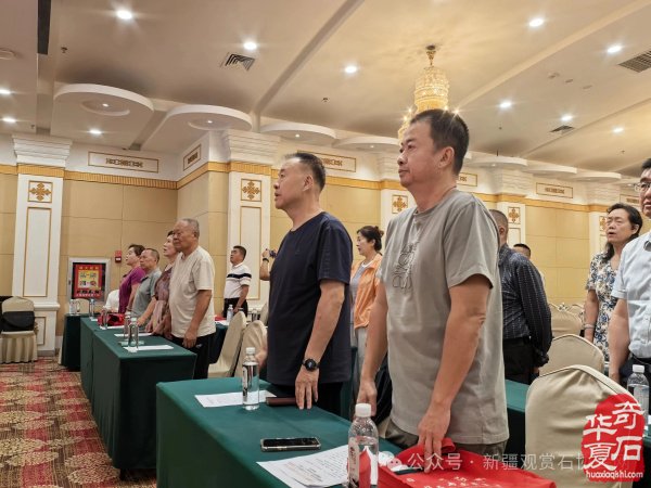 新疆观赏石协会举行成立二十周年暨第十五个“8·30”全国赏石日庆祝活动