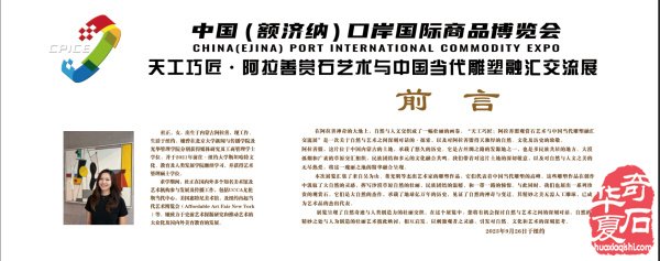 组建一所中国赏石大学的重要性研究