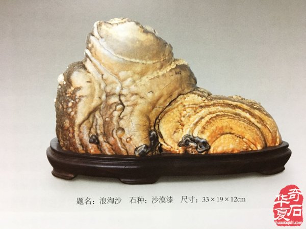 组建一所中国赏石大学的重要性研究