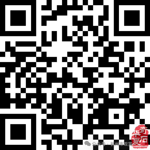 2026第八届杭州赏石文化艺术活动第七届黄蜡石文化艺术活动暨观赏石精品展