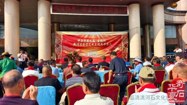 热烈祝贺2026中卫市第九届黄河石鉴赏艺术主题展盛大开幕!