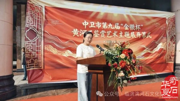 热烈祝贺2026中卫市第九届黄河石鉴赏艺术主题展盛大开幕!