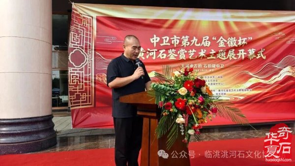 热烈祝贺2026中卫市第九届黄河石鉴赏艺术主题展盛大开幕!