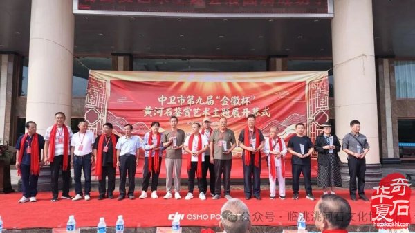 热烈祝贺2026中卫市第九届黄河石鉴赏艺术主题展盛大开幕!