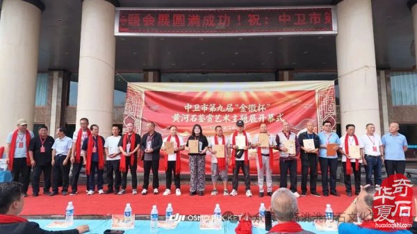 热烈祝贺2026中卫市第九届黄河石鉴赏艺术主题展盛大开幕!