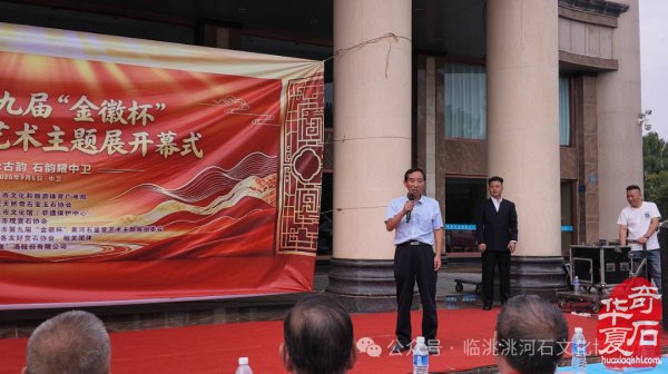 热烈祝贺2026中卫市第九届黄河石鉴赏艺术主题展盛大开幕!