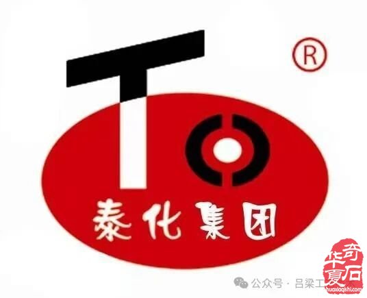 到山西吕梁参加首届“泰化杯”淘美石观美景品美食
