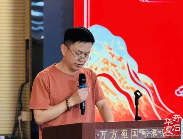 热烈祝贺何企珩当选北京观赏石协会新一届会长