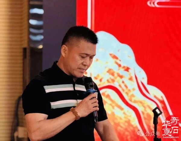热烈祝贺何企珩当选北京观赏石协会新一届会长