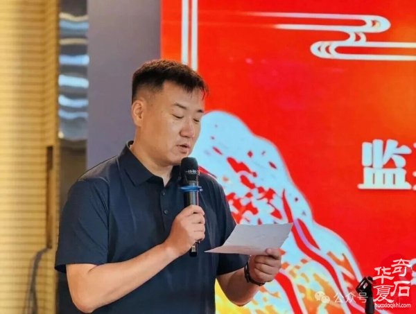 热烈祝贺何企珩当选北京观赏石协会新一届会长