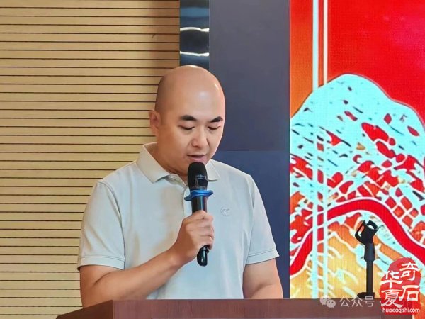热烈祝贺何企珩当选北京观赏石协会新一届会长