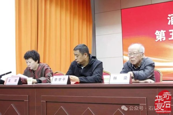 热烈祝贺酒泉市观赏石协会第五届会员大会暨换届选举大会落下帷幕