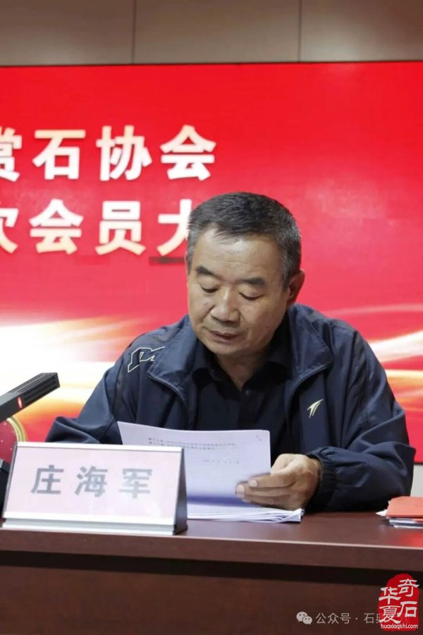 热烈祝贺酒泉市观赏石协会第五届会员大会暨换届选举大会落下帷幕
