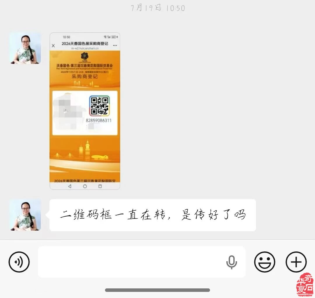 还在愁客源?2600+采购商就位,天香国色展打通香木文玩多条优质渠道