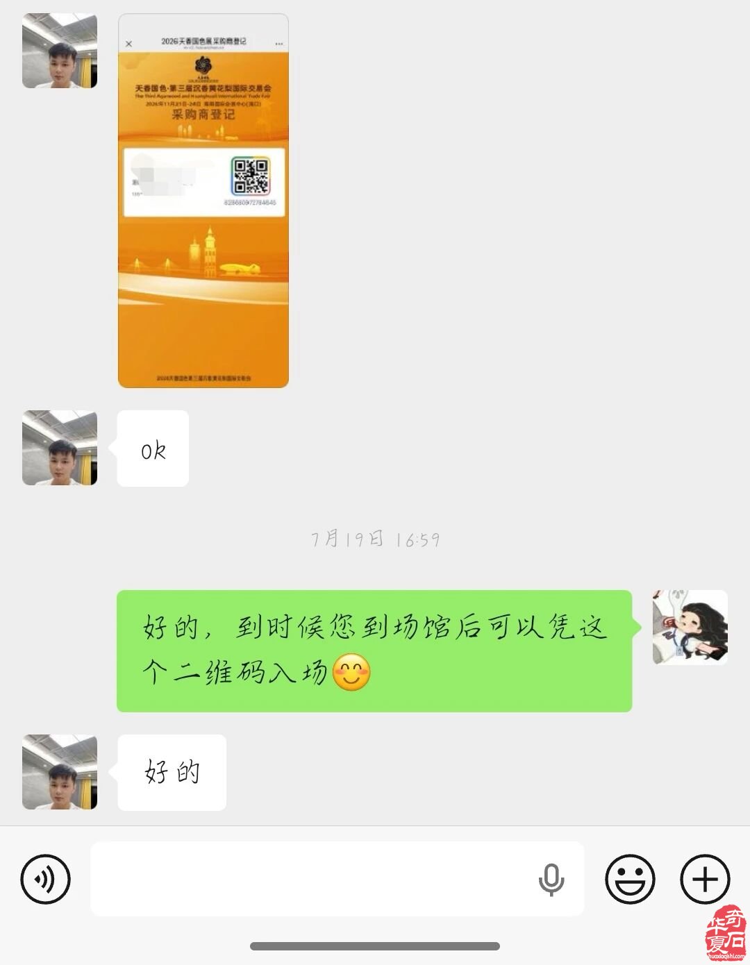 还在愁客源?2600+采购商就位,天香国色展打通香木文玩多条优质渠道